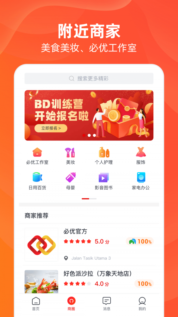 必优生活-图1