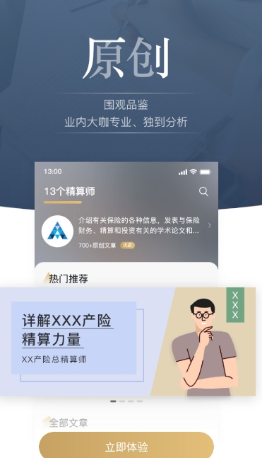 13精资讯-图3