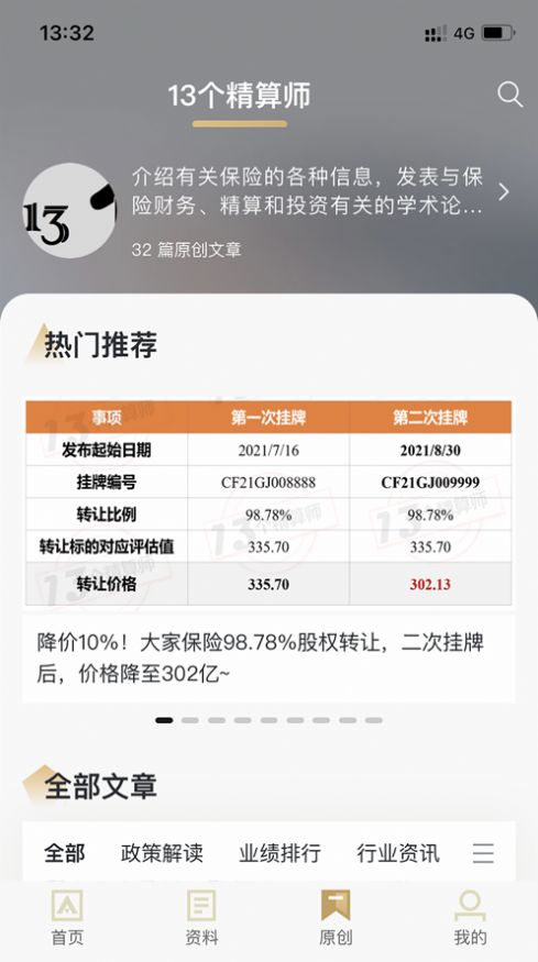 13精资讯-图1