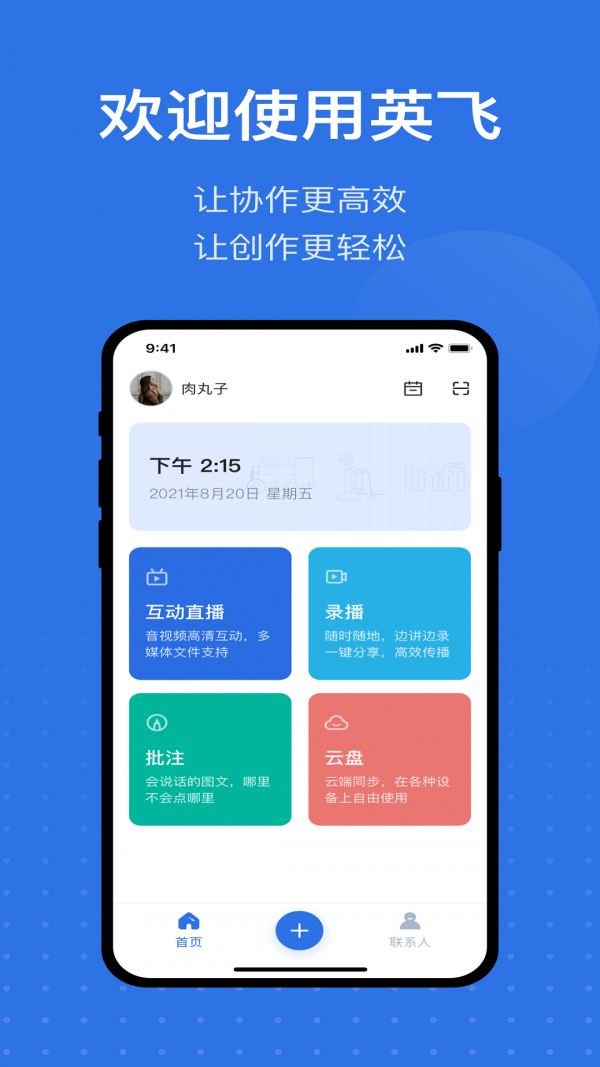 英飞-图2