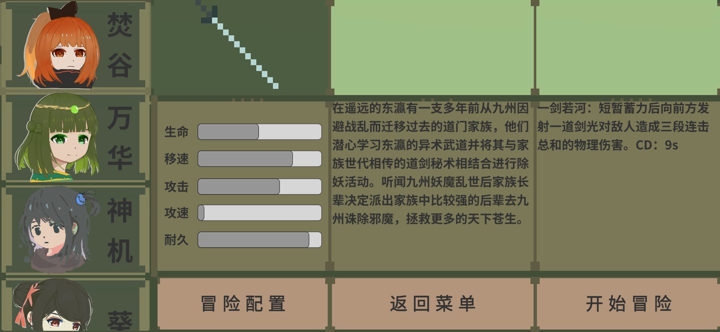 伏魔人偶九州-图6