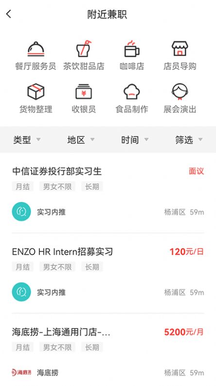 独立日找工作-图2