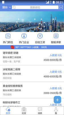 鲸才招聘-图3