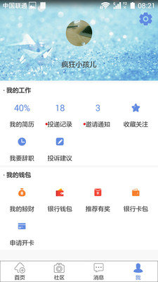 鲸才招聘-图2