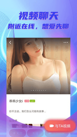 甜柚一对一交友-图1