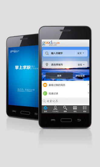 合肥招聘网-图1