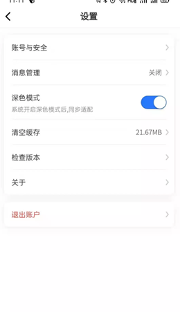 凤凰来易-图3