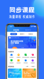中小学网络云平台-图1