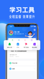中小学网络云平台