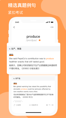 小吉背单词-图3