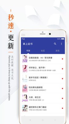 掌上追书-图3
