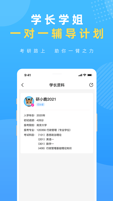 研盒考研-图3