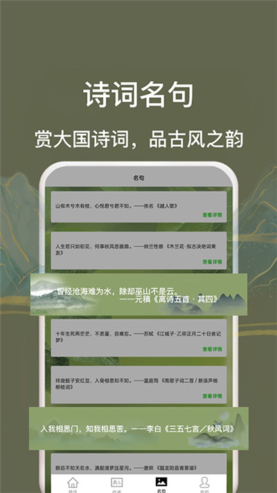 古诗词唐诗宋词大全-图2