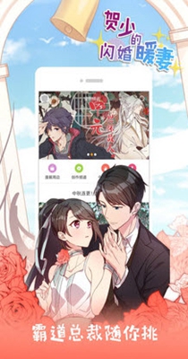 对你暗里着迷漫画