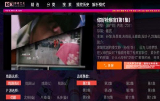 八仟影视-图2