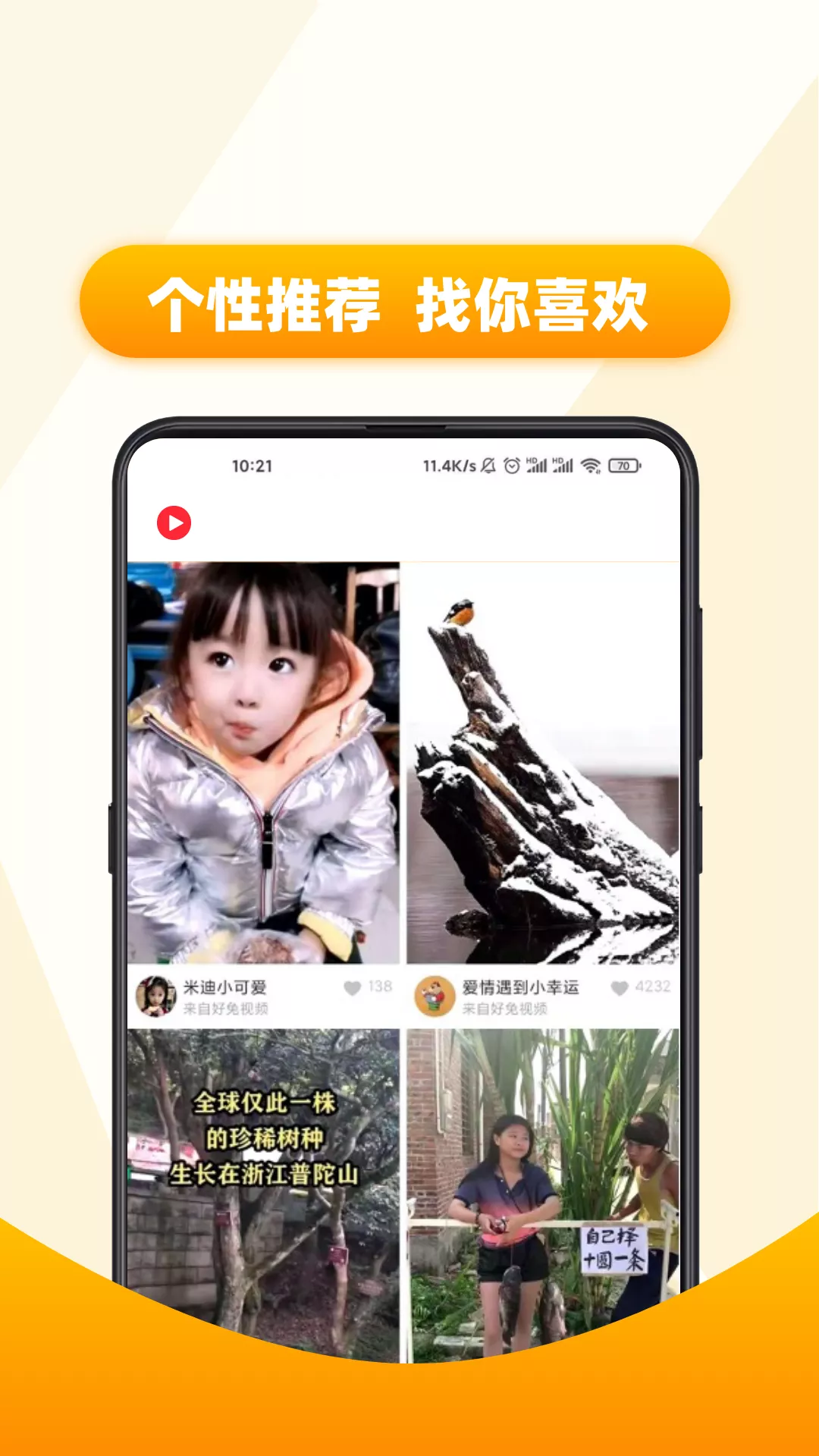 今日好视-图3