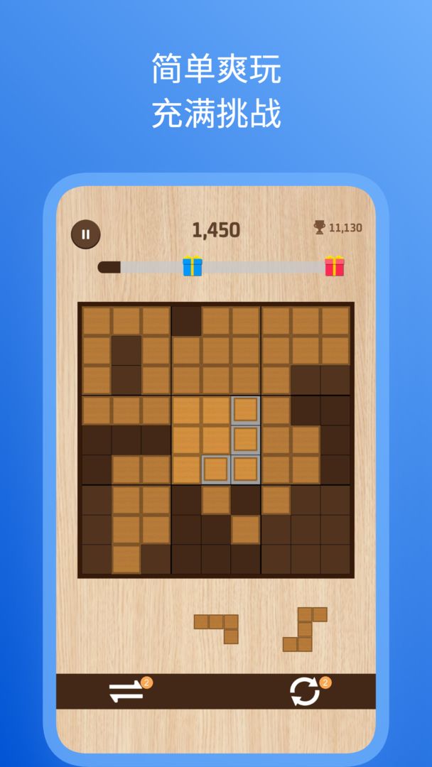 数独方块拼图 数独方块拼图