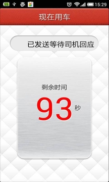 1039易打车-图1