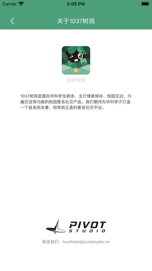 1037号树洞-图1