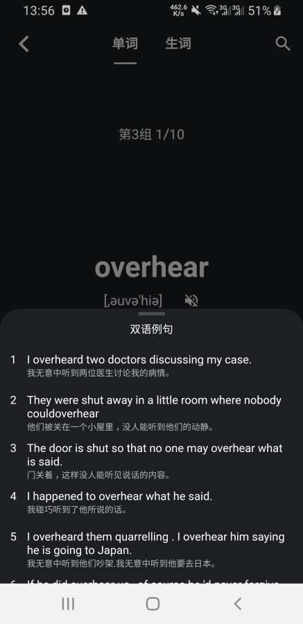 木瓜单词