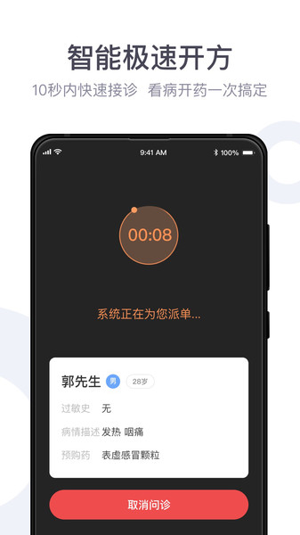 荷叶健康-图1