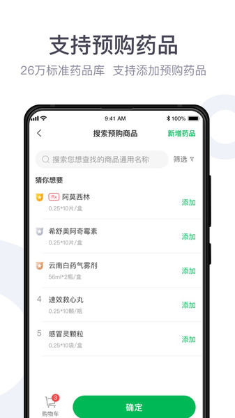 荷叶健康-图2