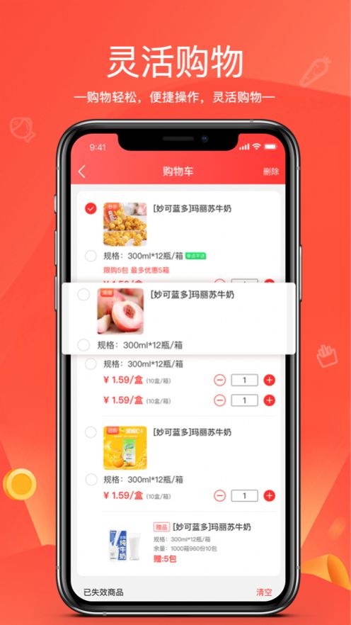 货易链-图1