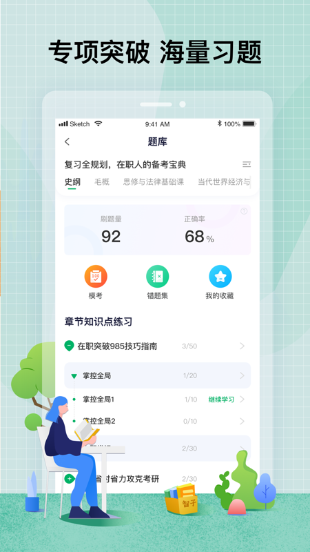 智子在职考研-图2