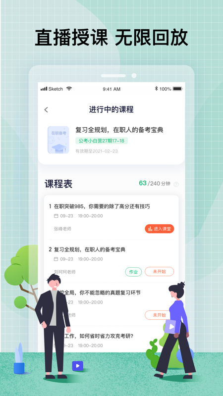 智子在职考研-图3