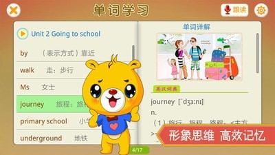 上海牛津小学英语-图2