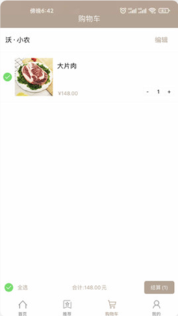 沃小农-图2