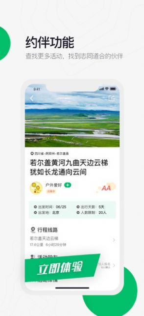 六只脚官网版