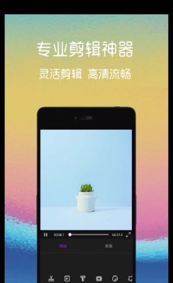短视频剪切-图2