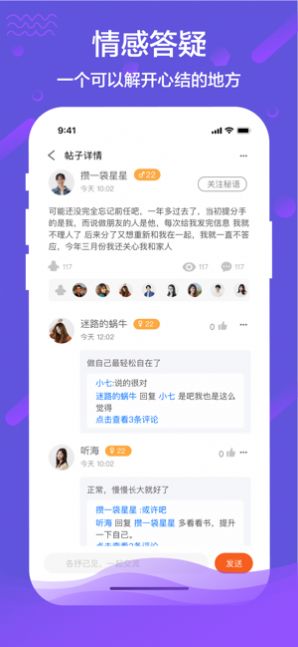 秘语