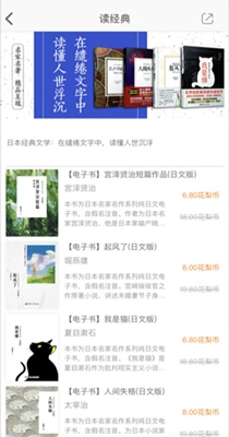 花梨日语-图1
