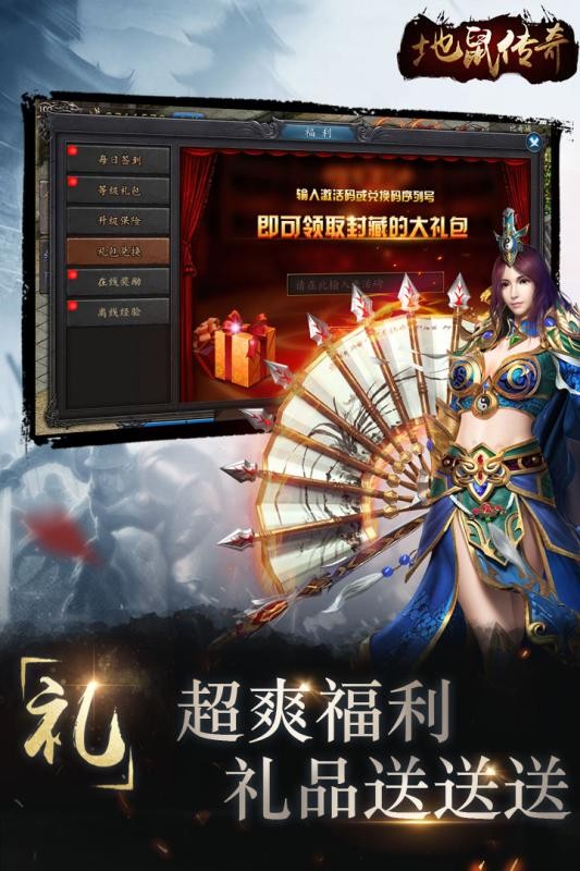 地鼠传奇bt版-图2