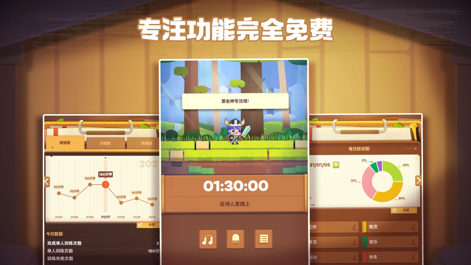 时间大冒险-图8