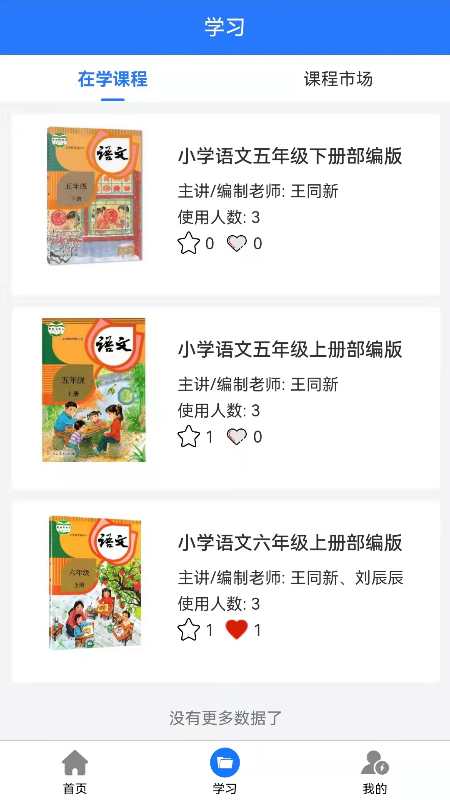 大家课程-图3
