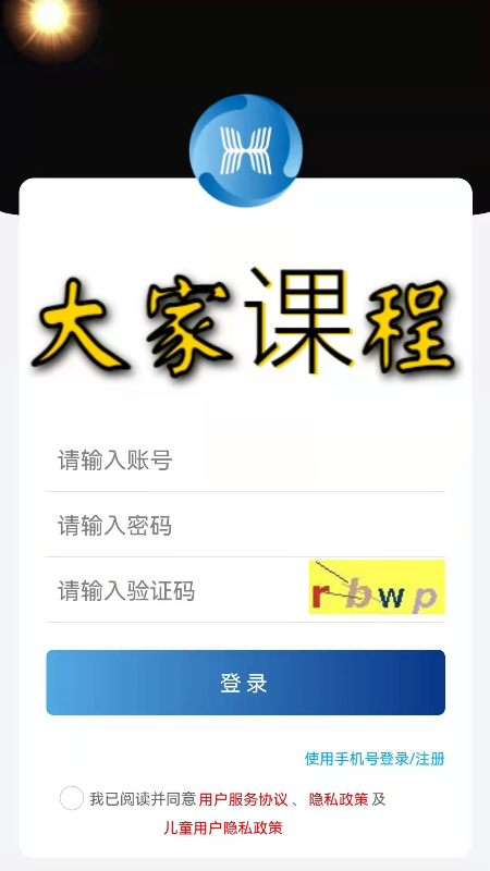 大家课程-图2