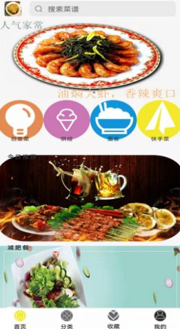 香喷喷食谱-图3