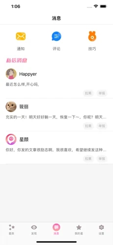 星颜-图3