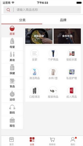 百大易购官网版