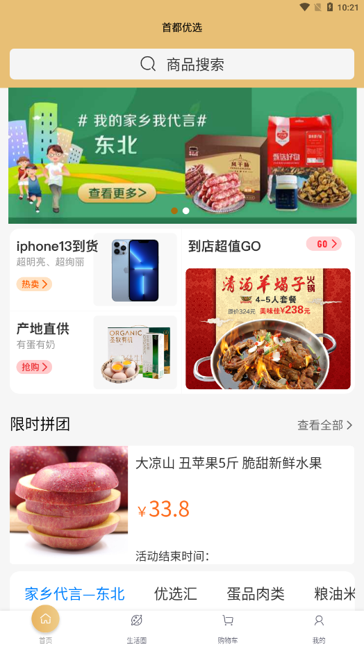 首都优选-图3