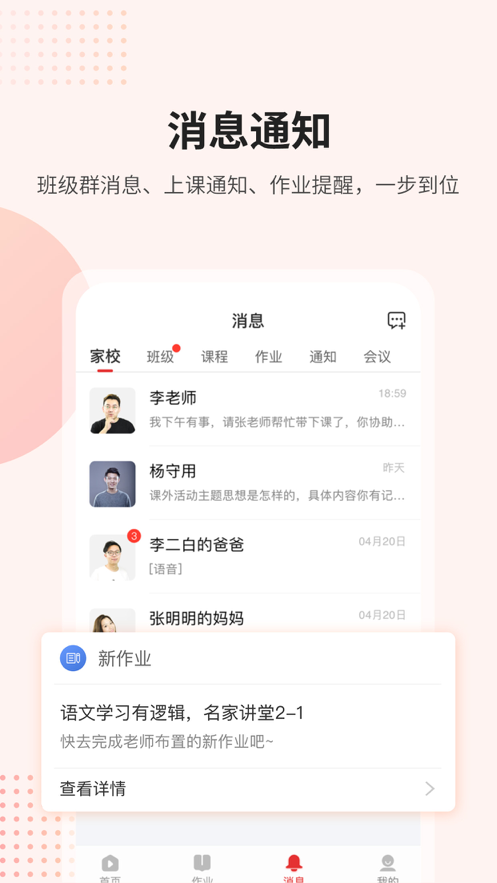 课后网-图3