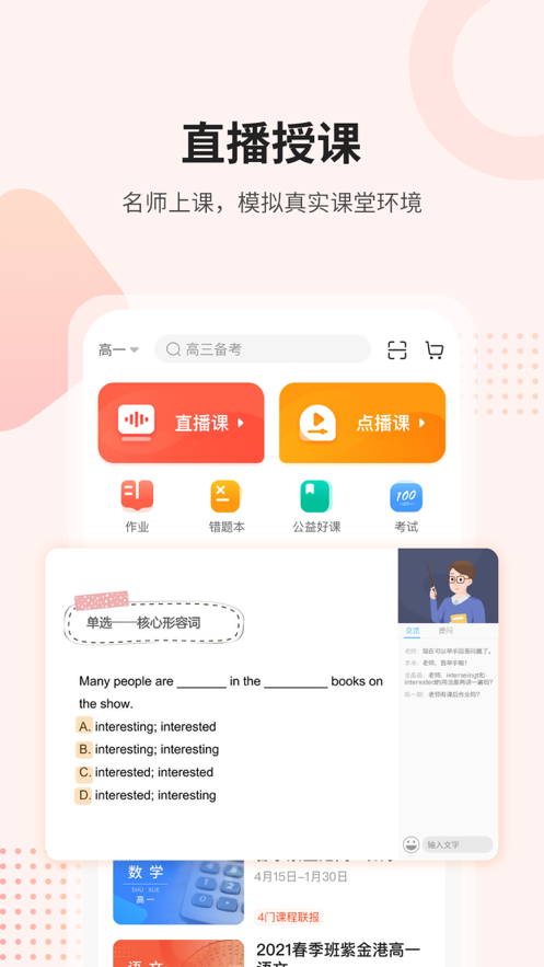 课后网-图2