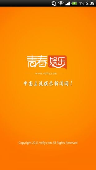 青春娱乐网-图1