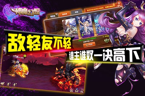 神魔幻想-图4