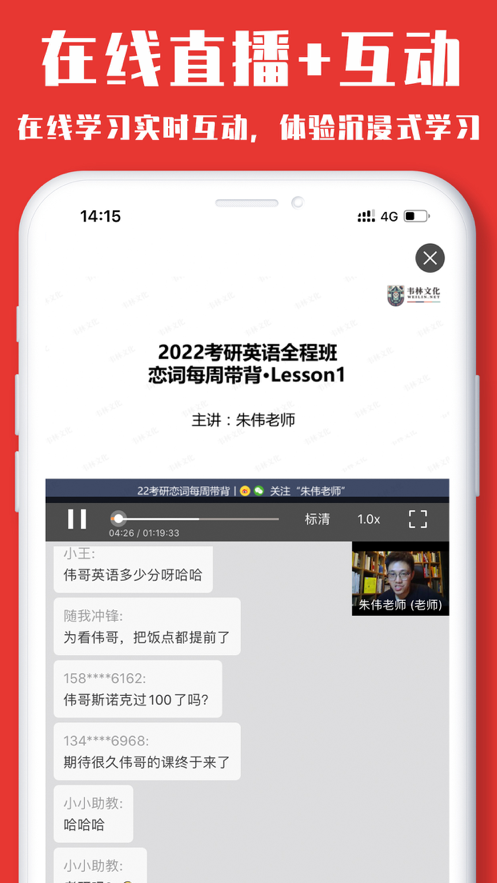 韦林考研-图1