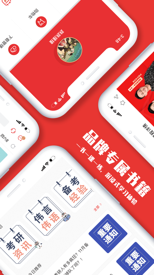 韦林考研-图3