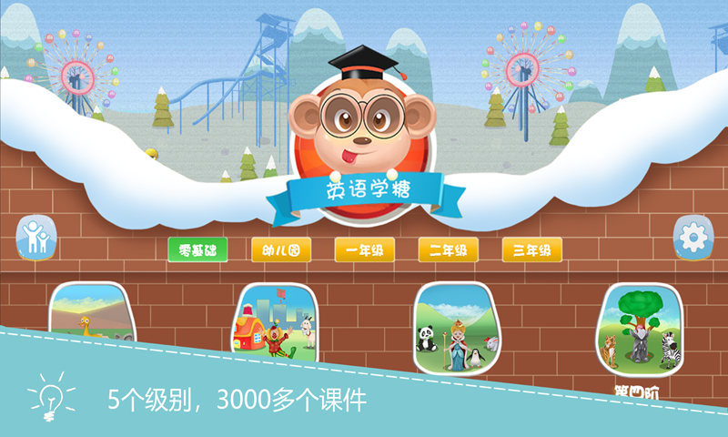 糖袋英语-图1